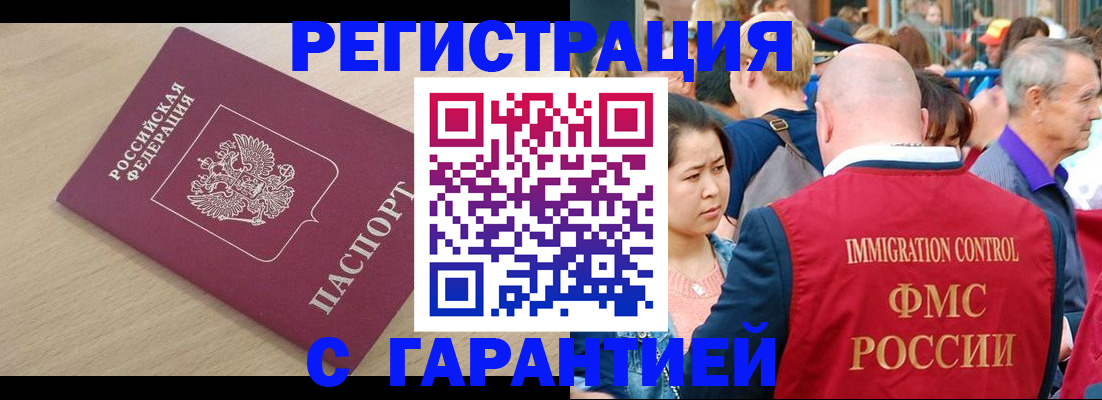 временная регистрация адрес в Кувшиново