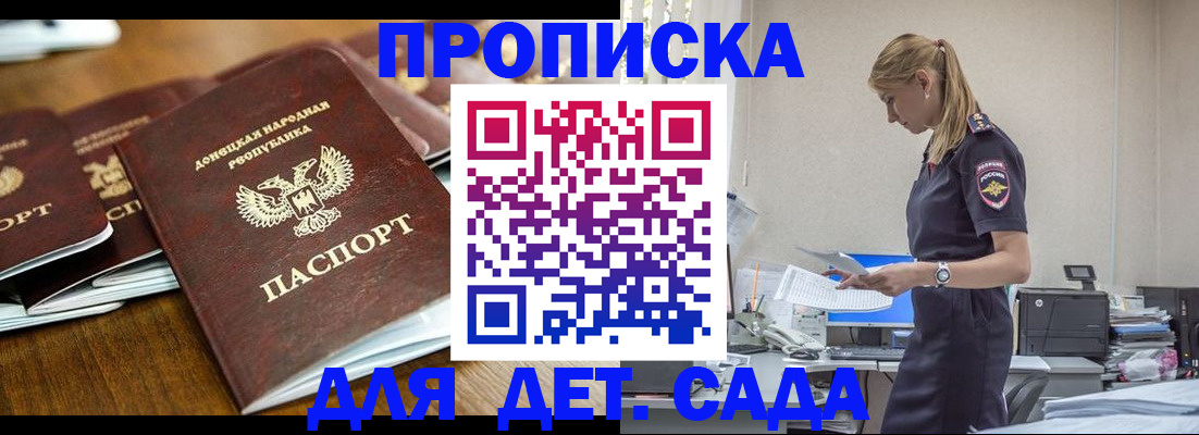 прописка для военкомата в Кувшиново