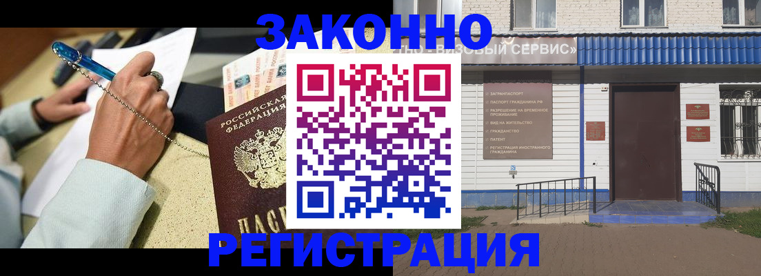 миграционный учет в Кувшиново
