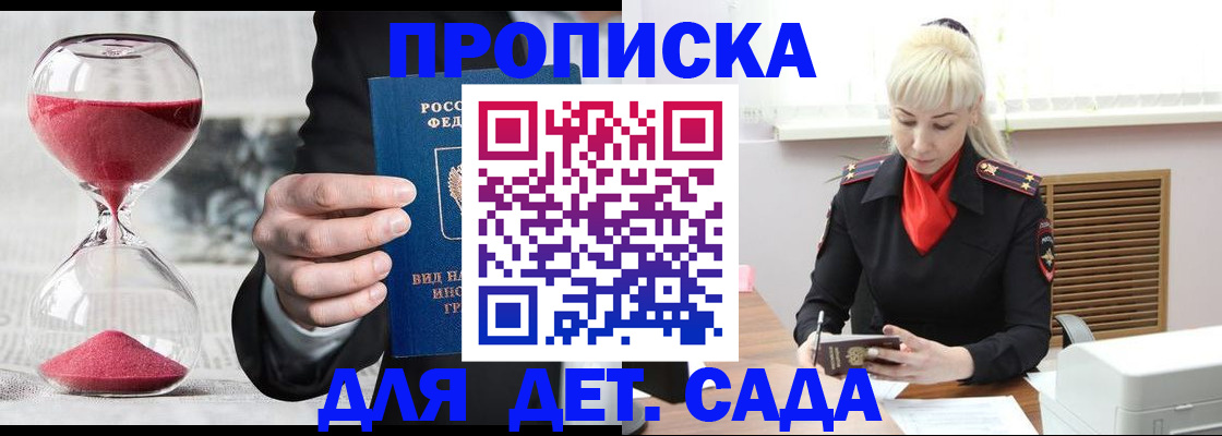 временная регистрация законно в Кувшиново