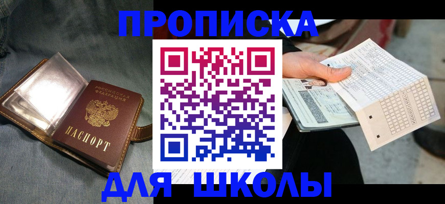 временная регистрация надежно в Кувшиново