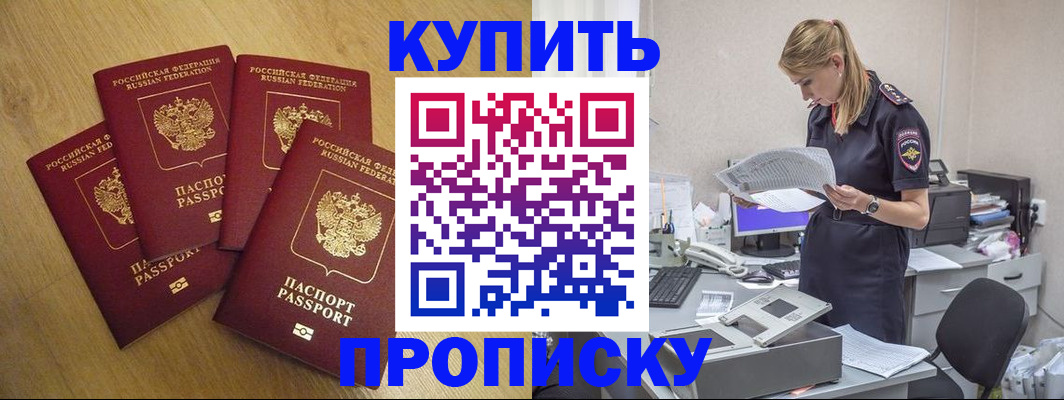 прописка для кредита в Кувшиново